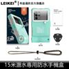 15米手機潛水盒 二代升級版
