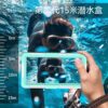 15米手機潛水盒 二代升級版