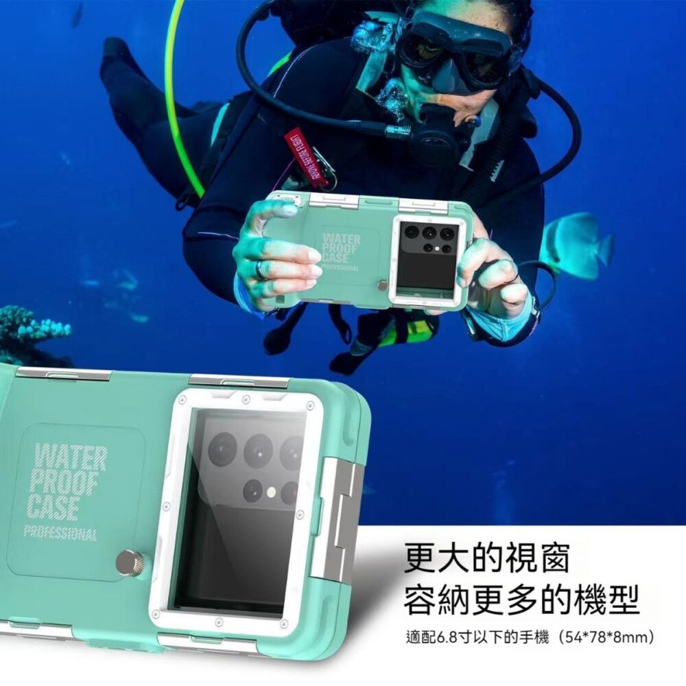 15米手機潛水盒 二代升級版
