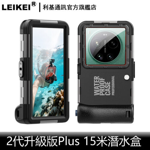 plus-plus-01.jpg 15米手機潛水盒 二代升級版 Plus