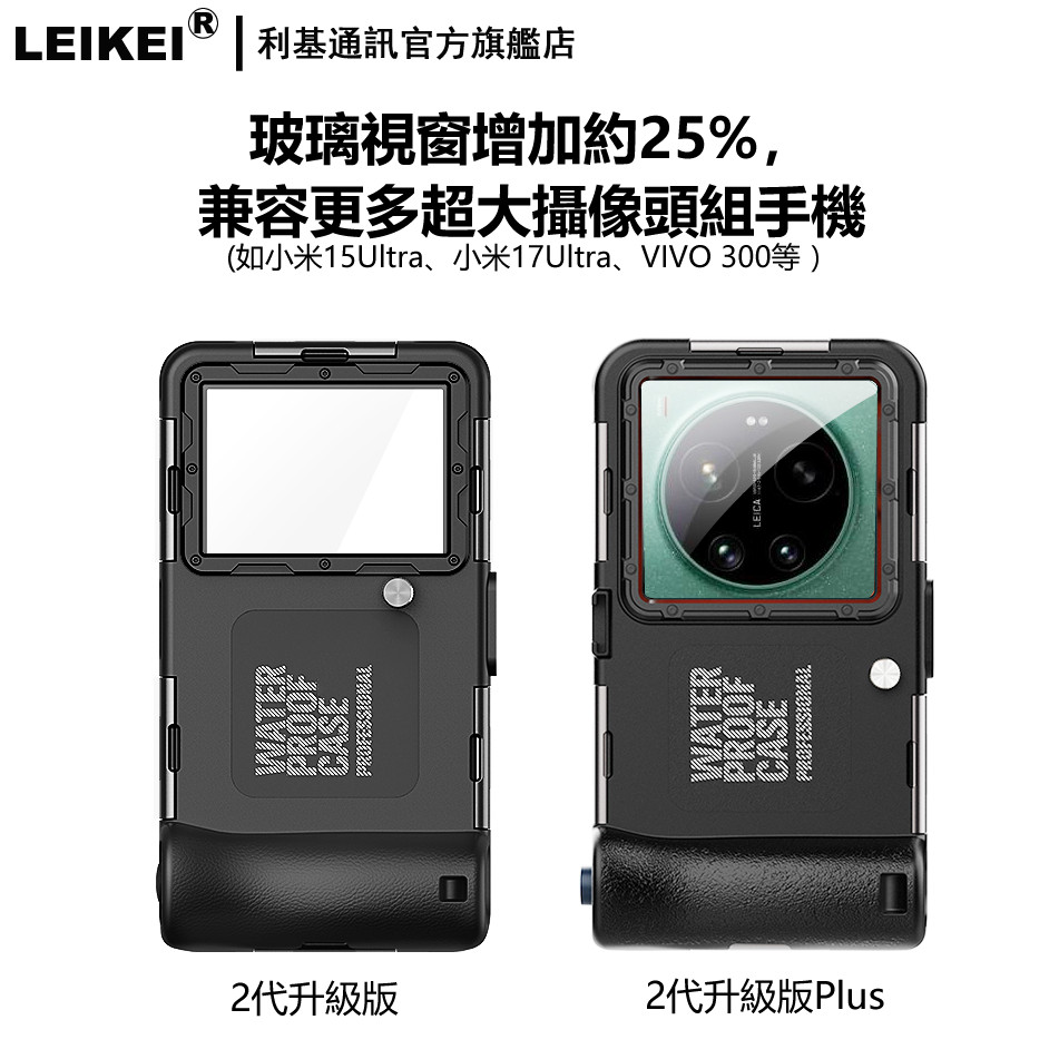 15米手機潛水盒 二代升級版 Plus
