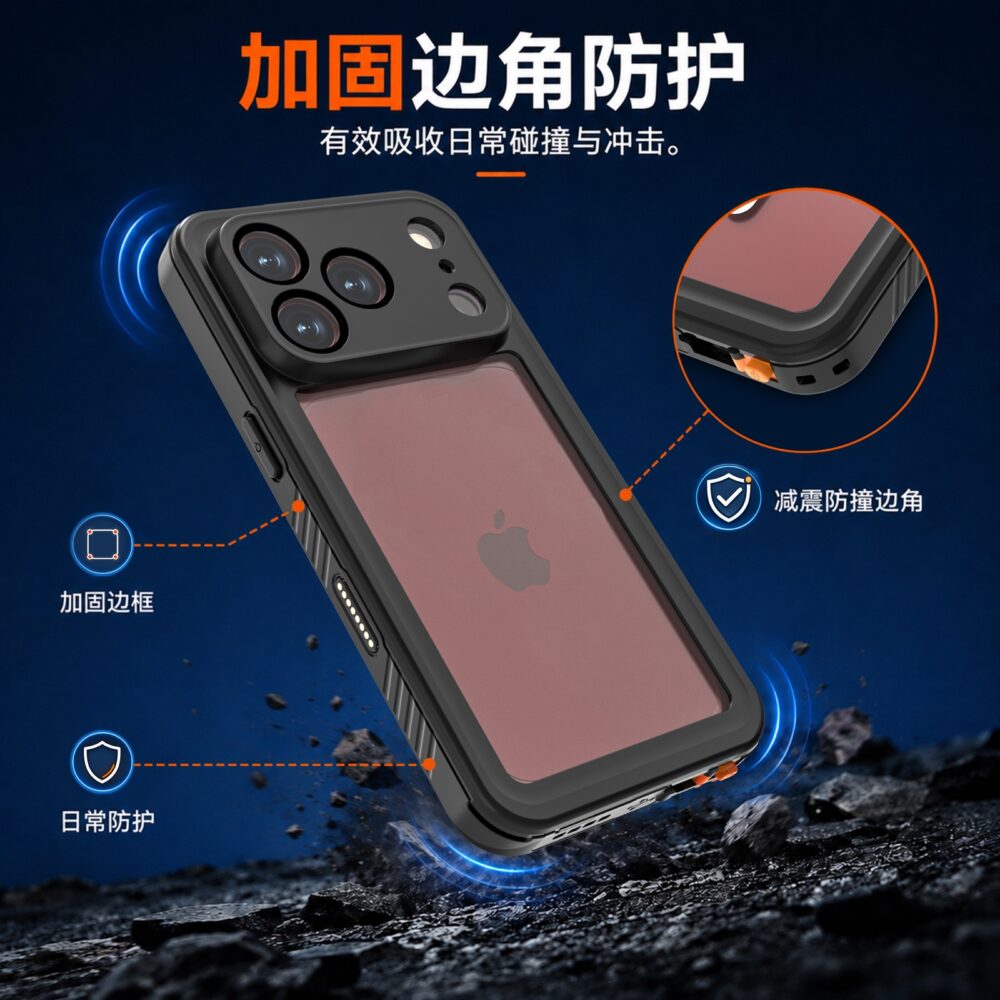 FS系列 防水手機殼（iPhone 18 Pro / 18 Pro Max）