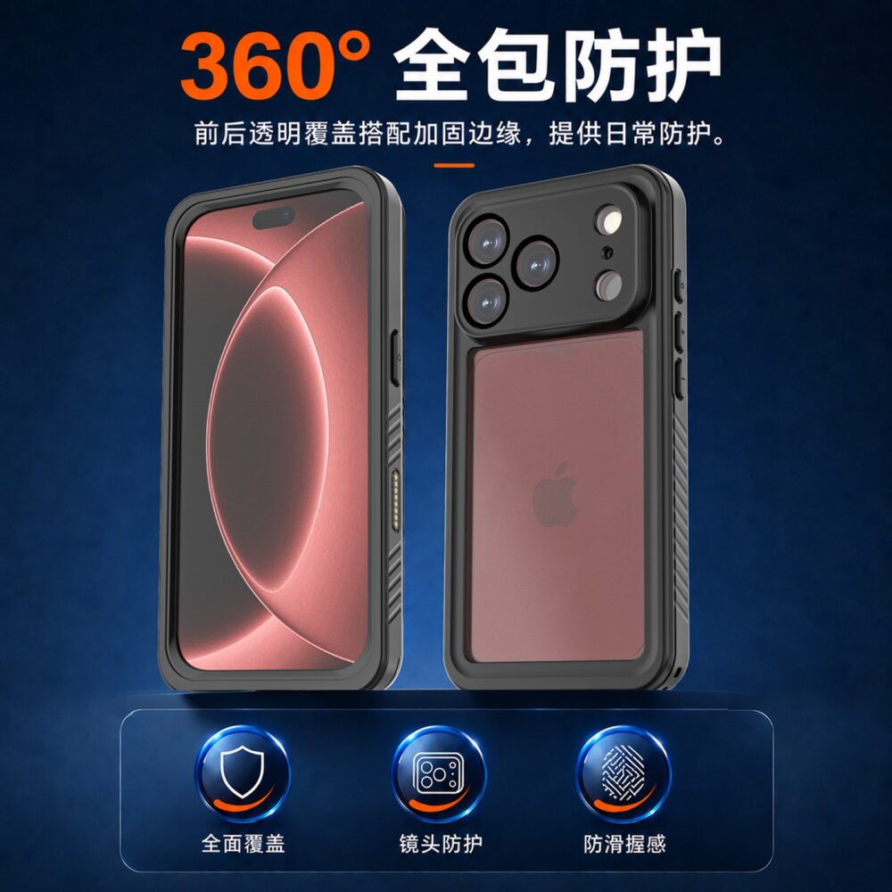 FS系列 防水手機殼（iPhone 18 Pro / 18 Pro Max）