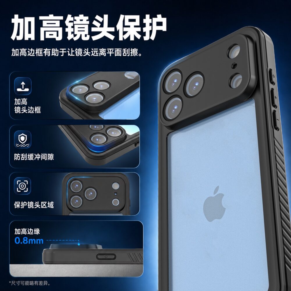 FS系列 防水手機殼（iPhone 18 Pro / 18 Pro Max）