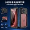 FS系列 防水手機殼 iPhone 18 Pro
