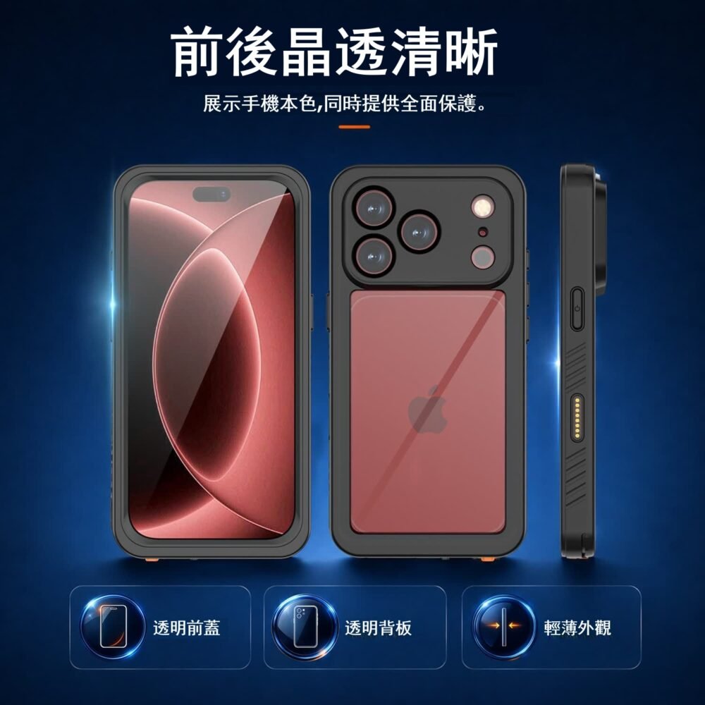FS系列 防水手機殼 iPhone 18 Pro