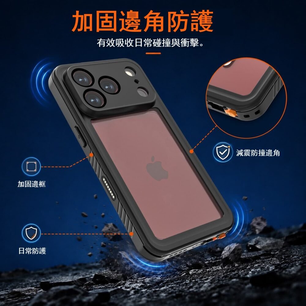 FS系列 防水手機殼 iPhone 18 Pro