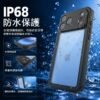 FS系列 防水手機殼 iPhone 18 Pro Max
