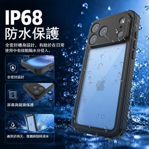 FS系列 防水手機殼 iPhone 18 Pro Max