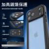 FS系列 防水手機殼 iPhone 18 Pro Max